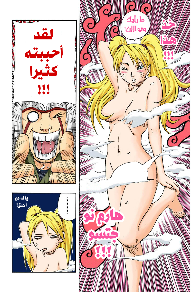 Read Naruto AR Manga Online