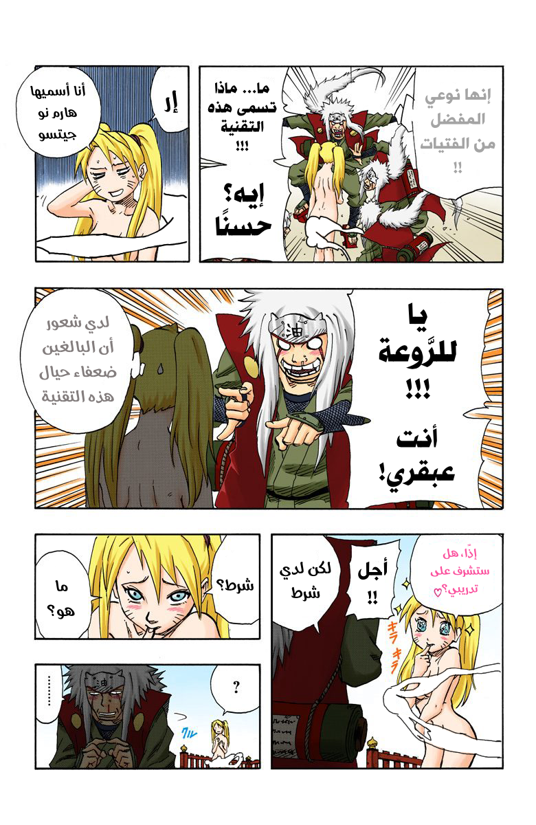 Read Naruto AR Manga Online