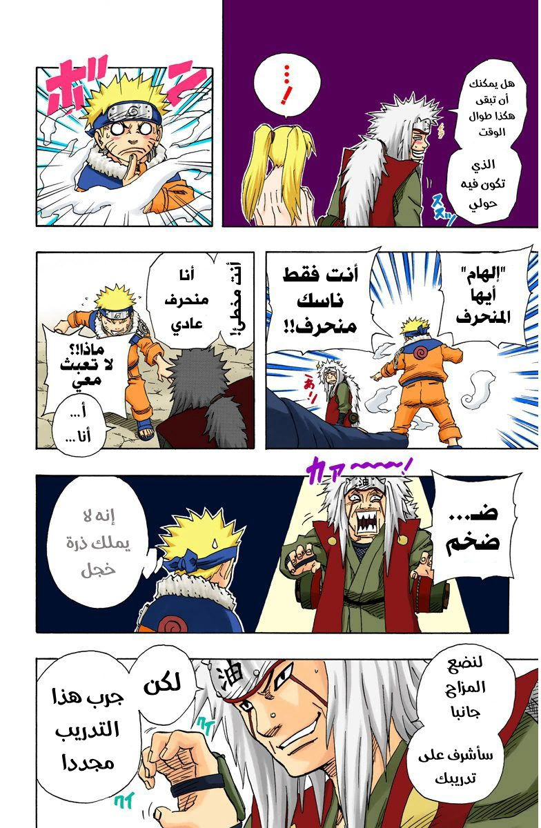 Read Naruto AR Manga Online
