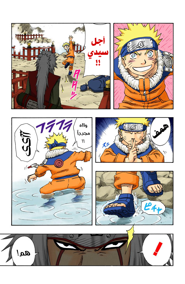Read Naruto AR Manga Online