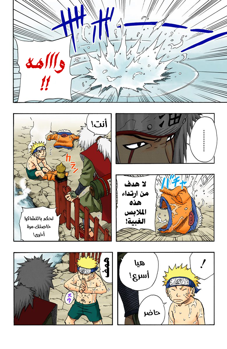 Read Naruto AR Manga Online