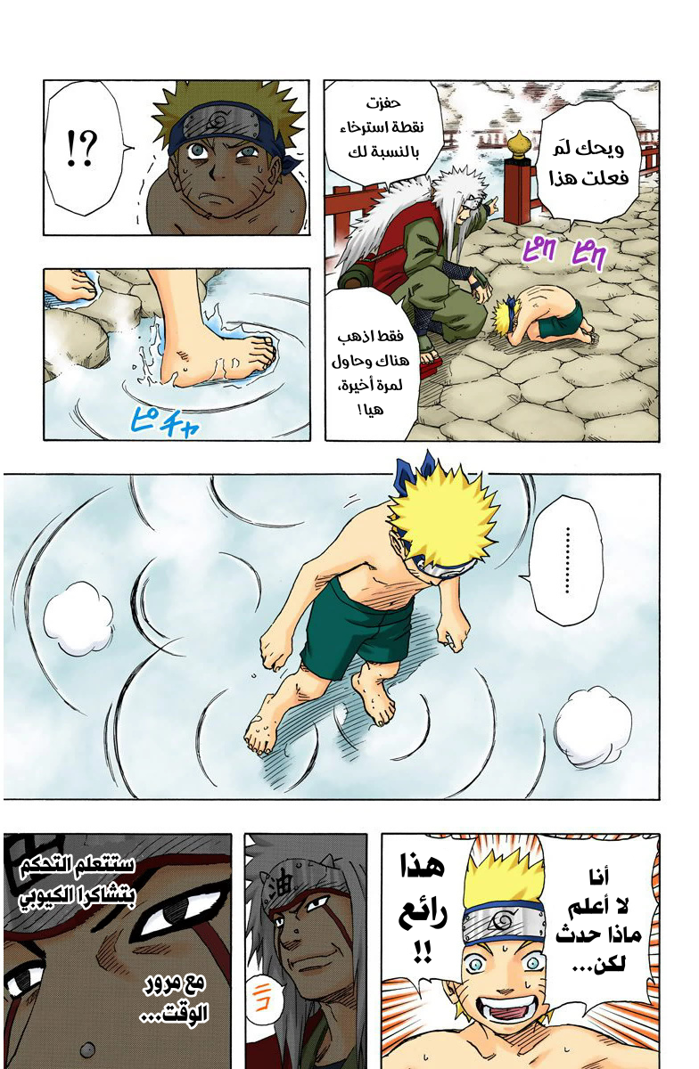 Read Naruto AR Manga Online