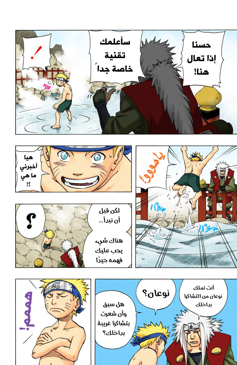 Read Naruto AR Manga Online