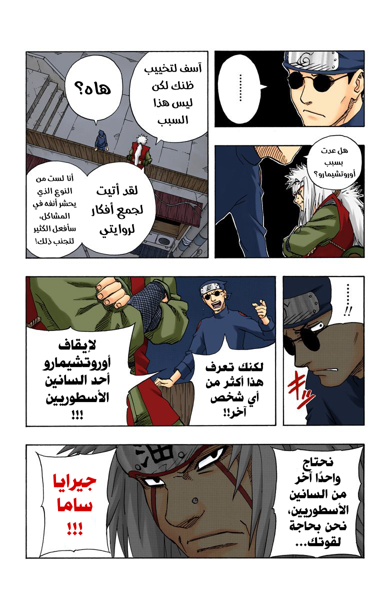 Read Naruto AR Manga Online