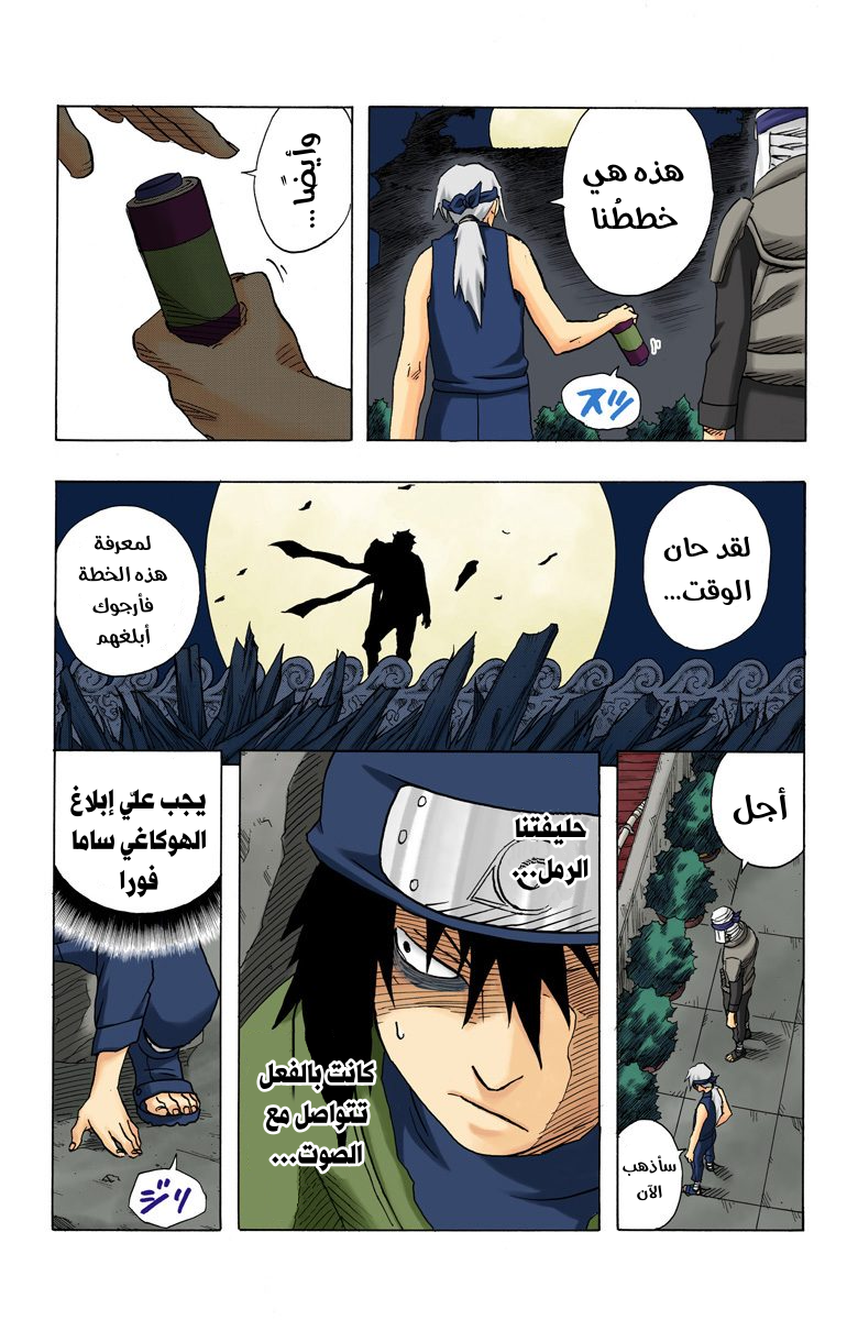 Read Naruto AR Manga Online