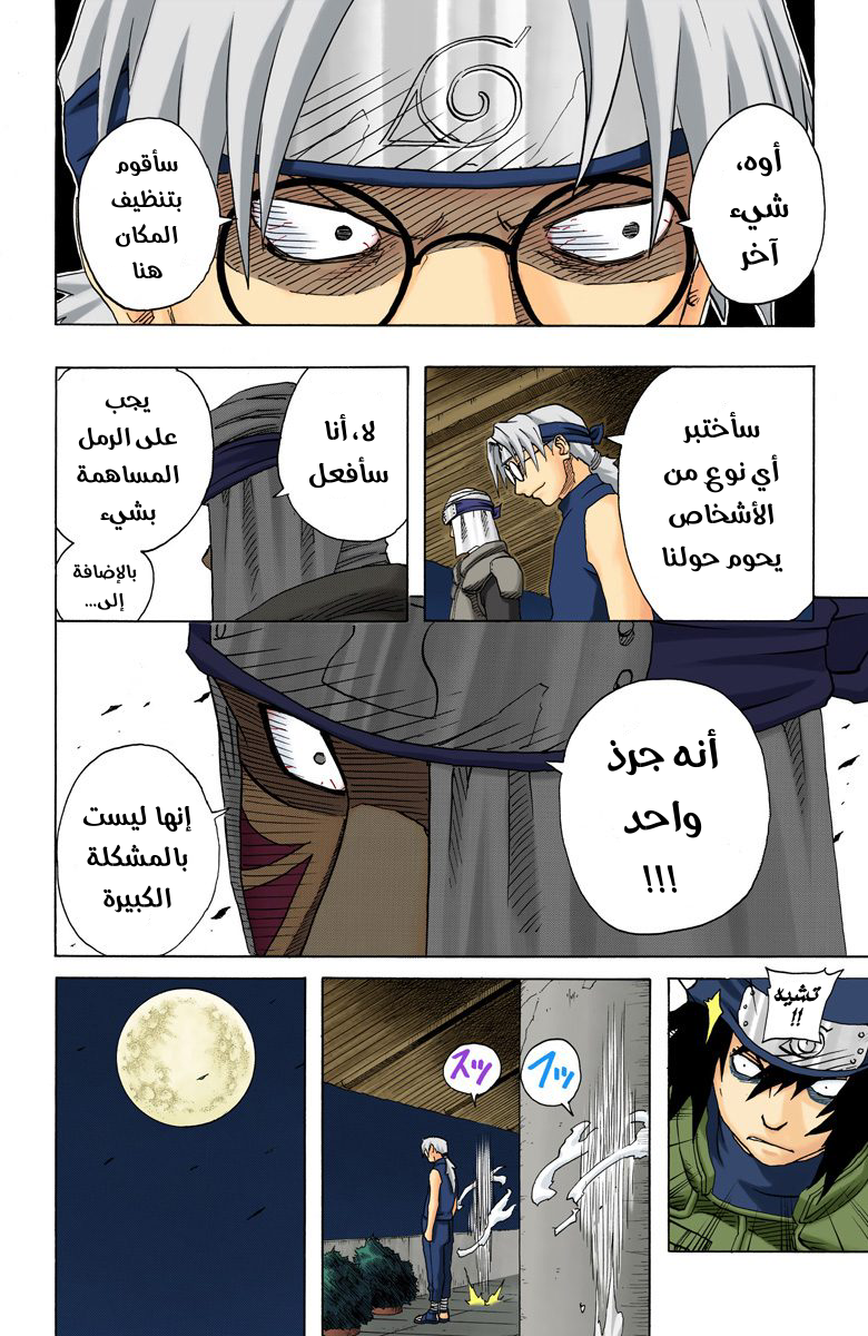 Read Naruto AR Manga Online