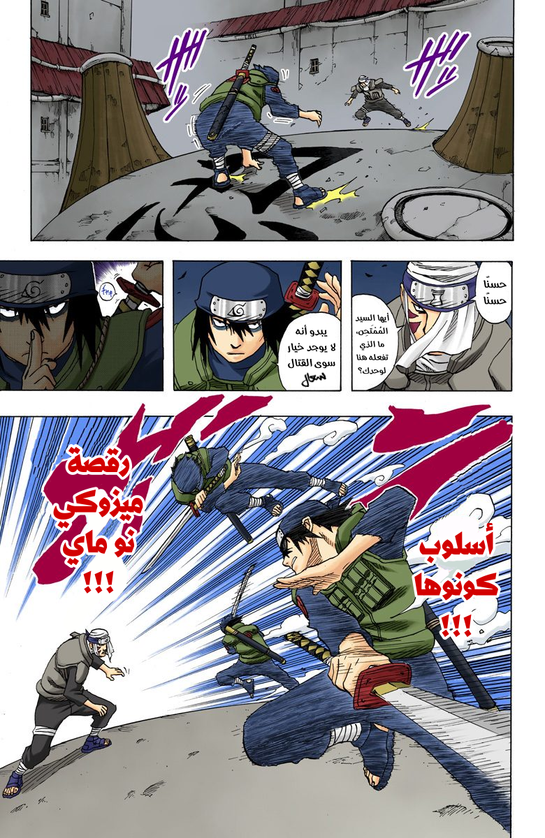 Read Naruto AR Manga Online