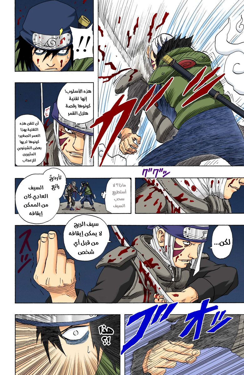 Read Naruto AR Manga Online