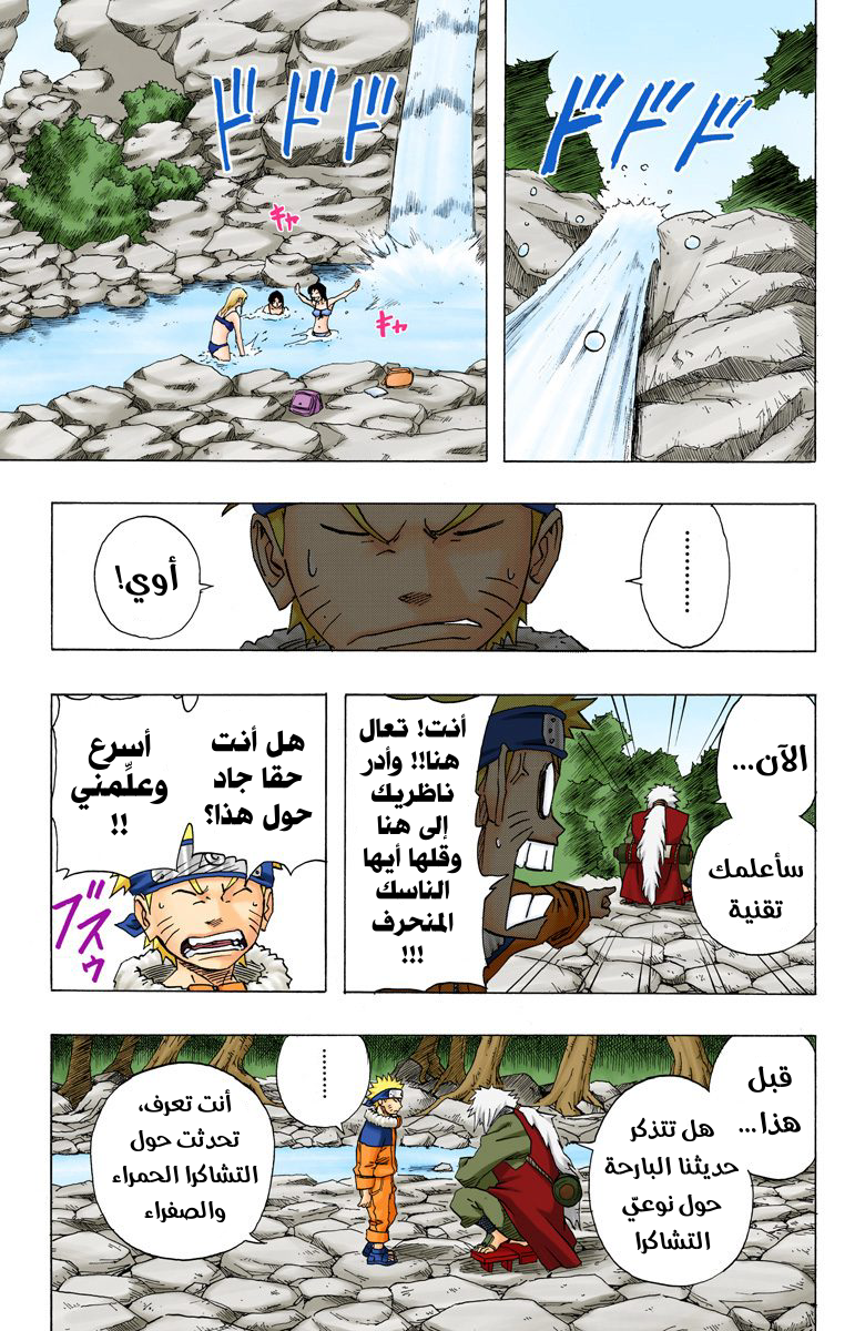 Read Naruto AR Manga Online