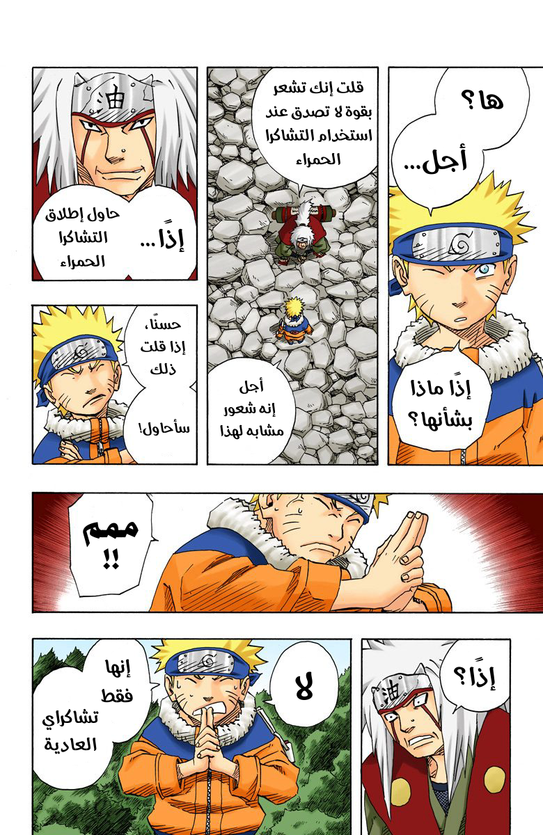 Read Naruto AR Manga Online
