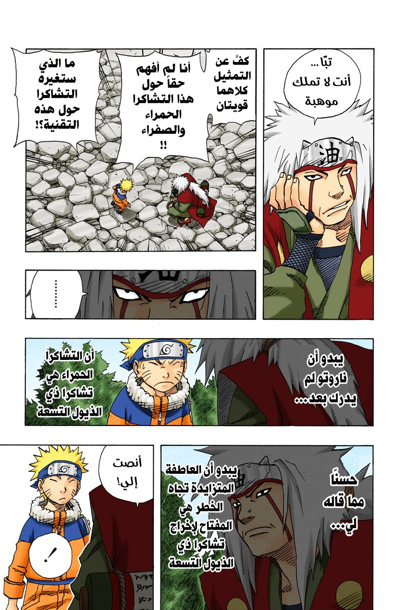 Read Naruto AR Manga Online