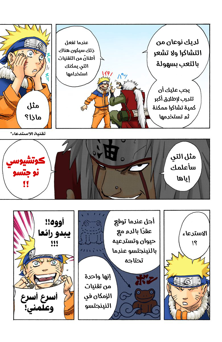 Read Naruto AR Manga Online