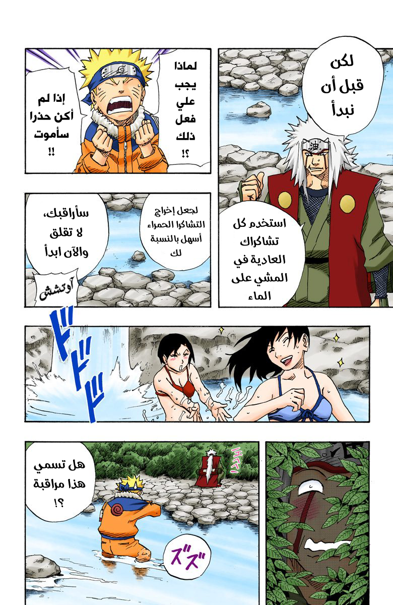 Read Naruto AR Manga Online