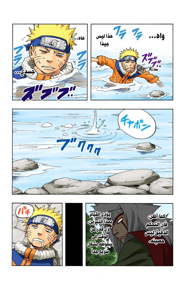 Read Naruto AR Manga Online