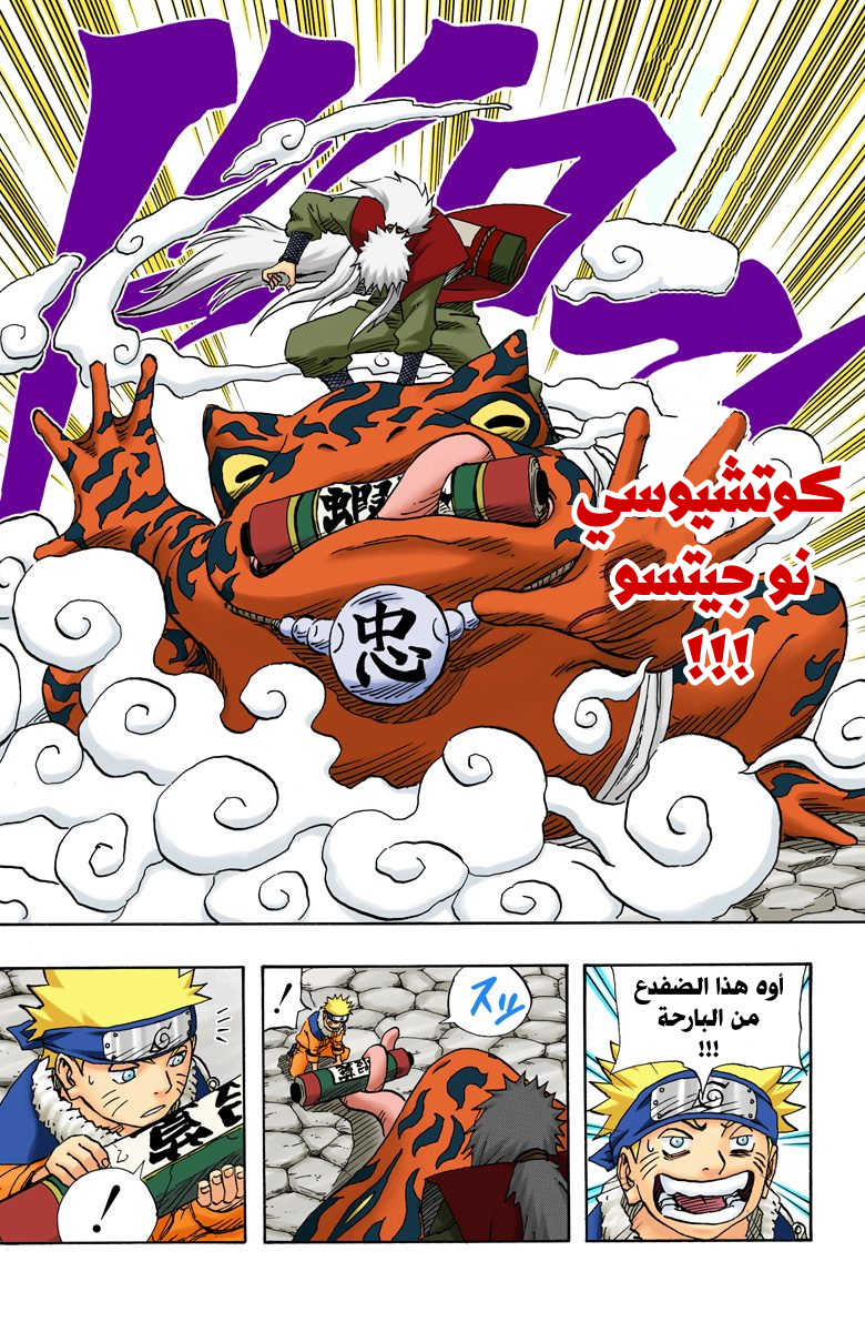 Read Naruto AR Manga Online
