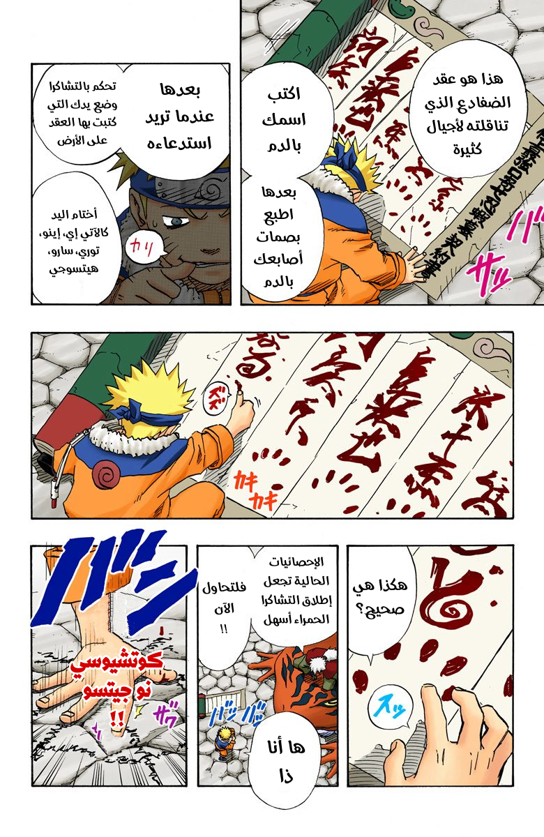 Read Naruto AR Manga Online