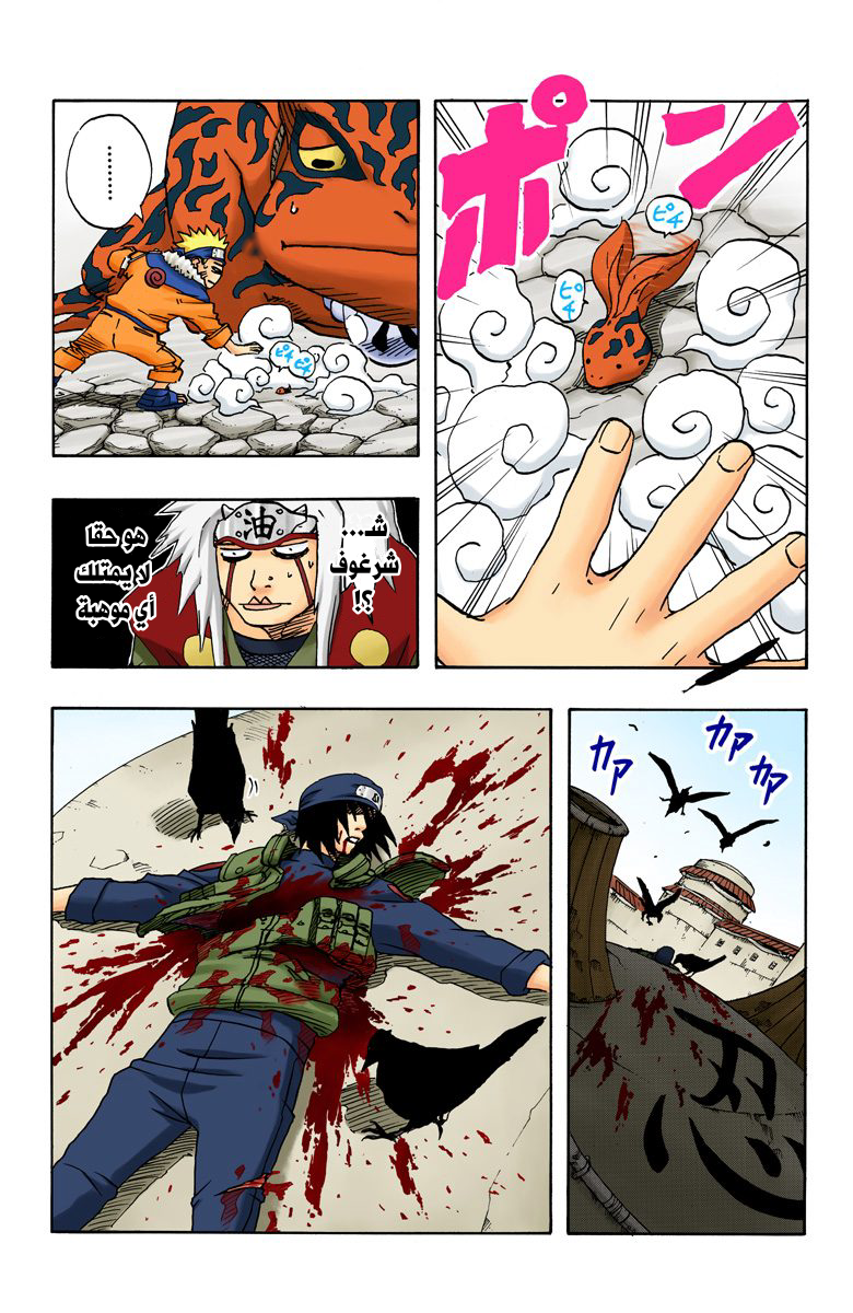 Read Naruto AR Manga Online