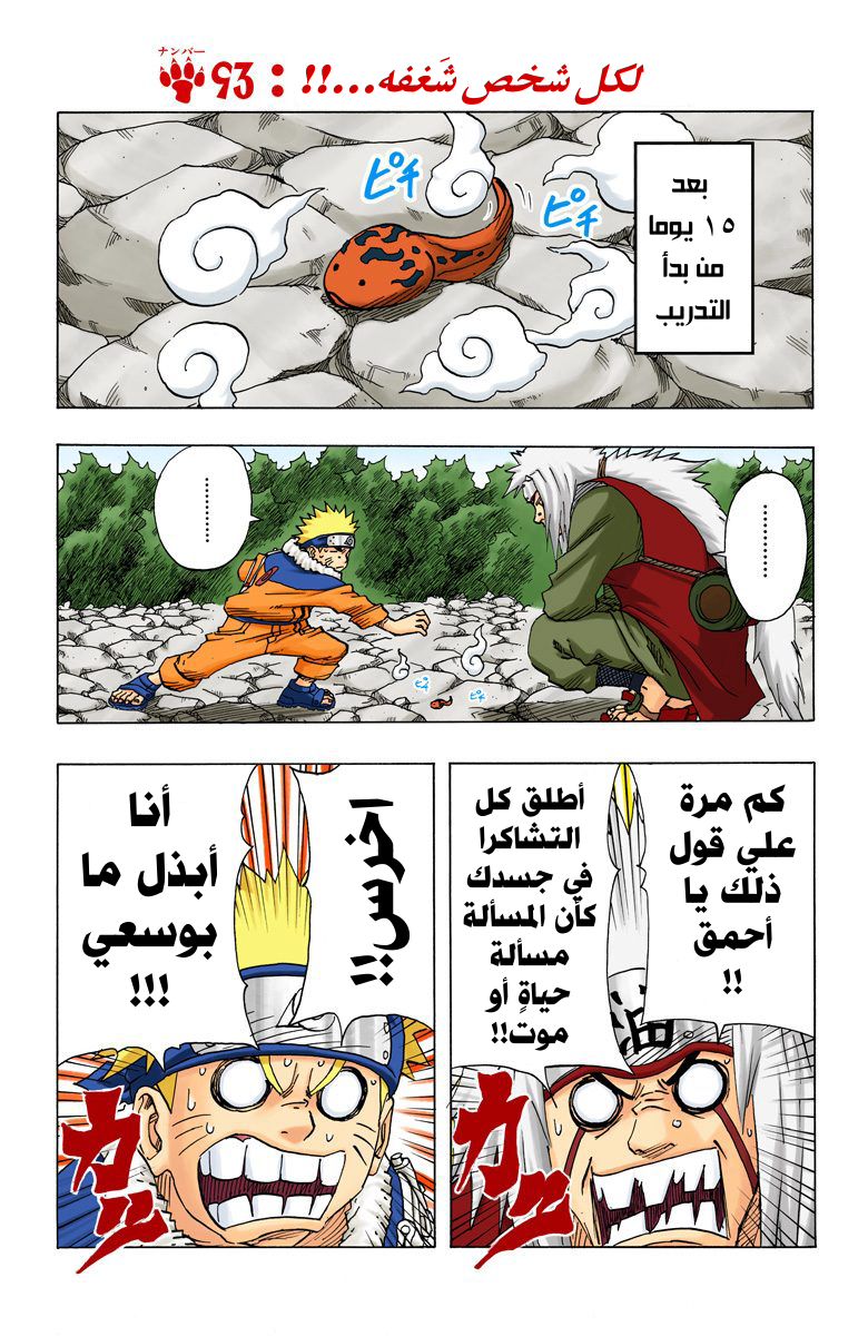 Read Naruto AR Manga Online
