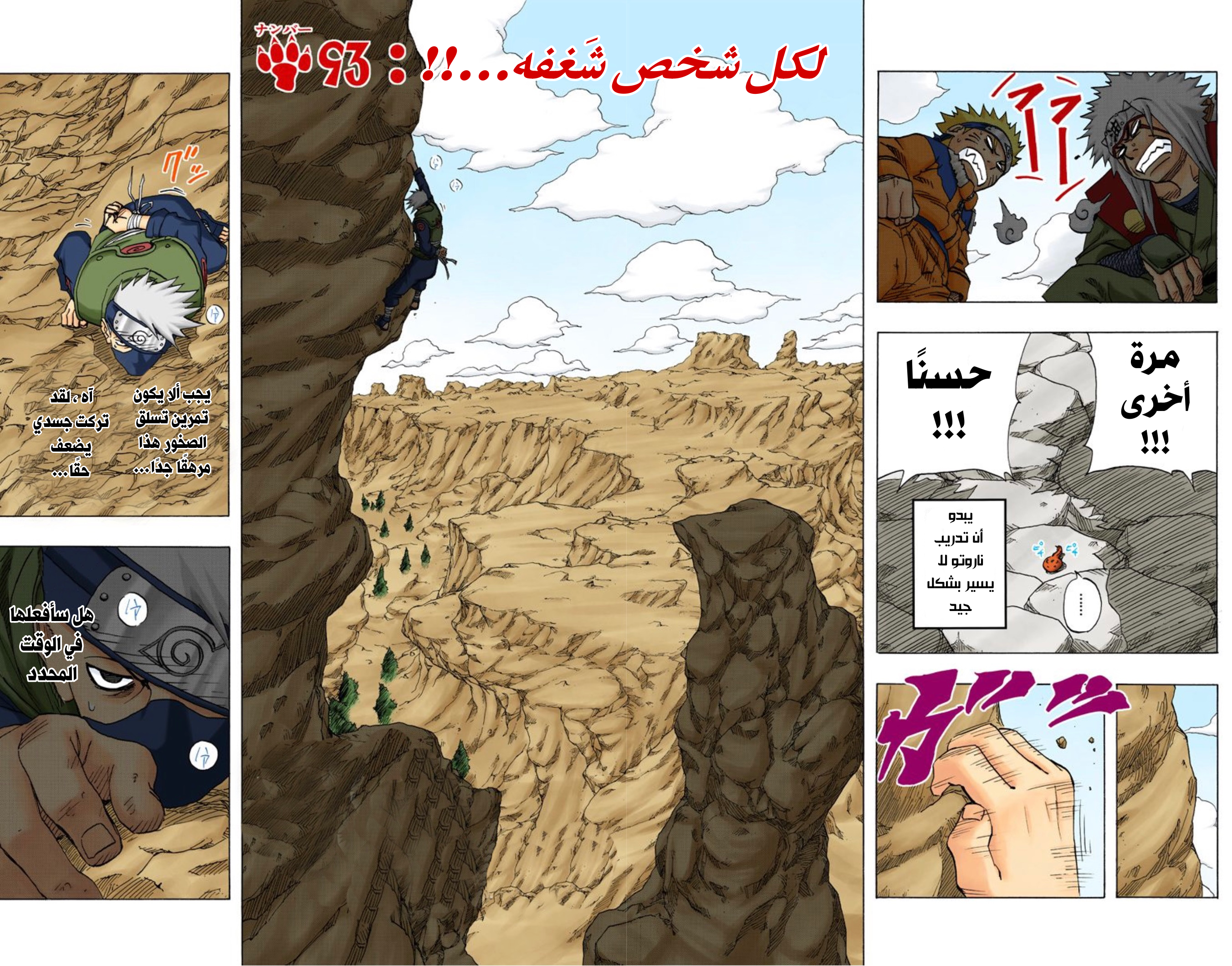 Read Naruto AR Manga Online