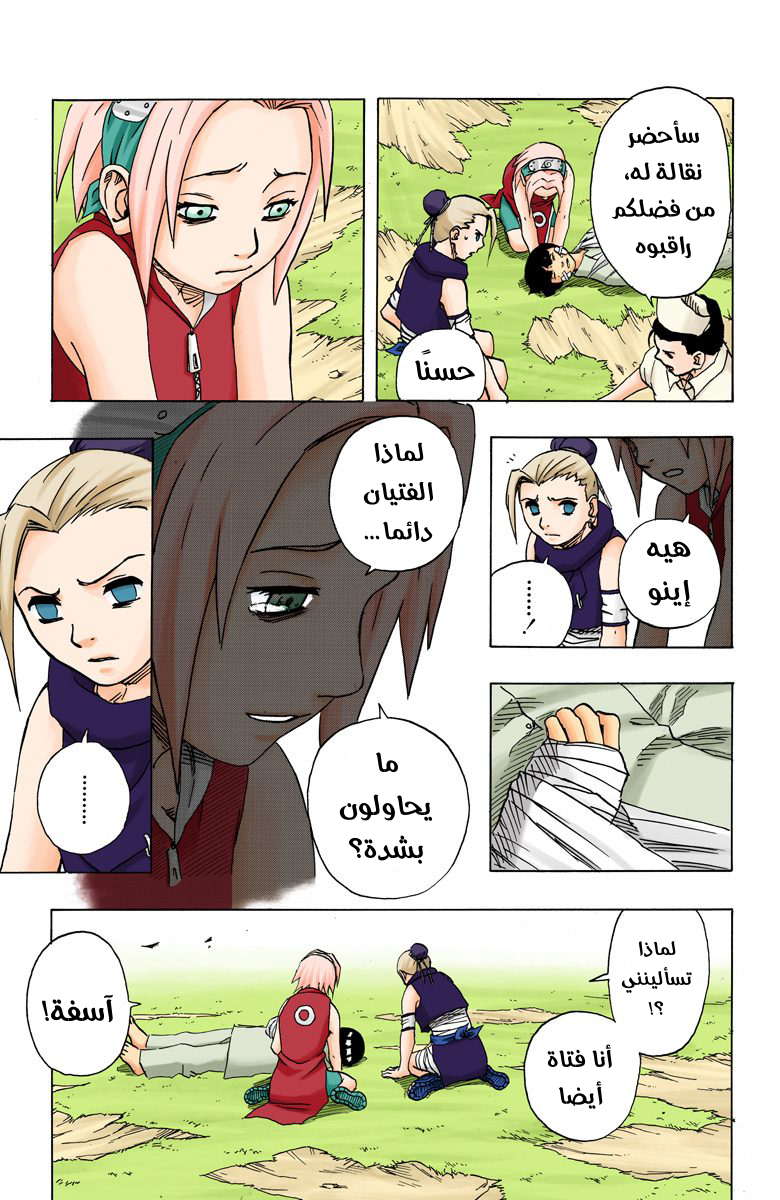 Read Naruto AR Manga Online