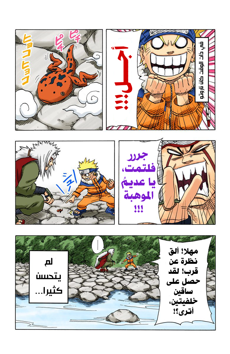 Read Naruto AR Manga Online