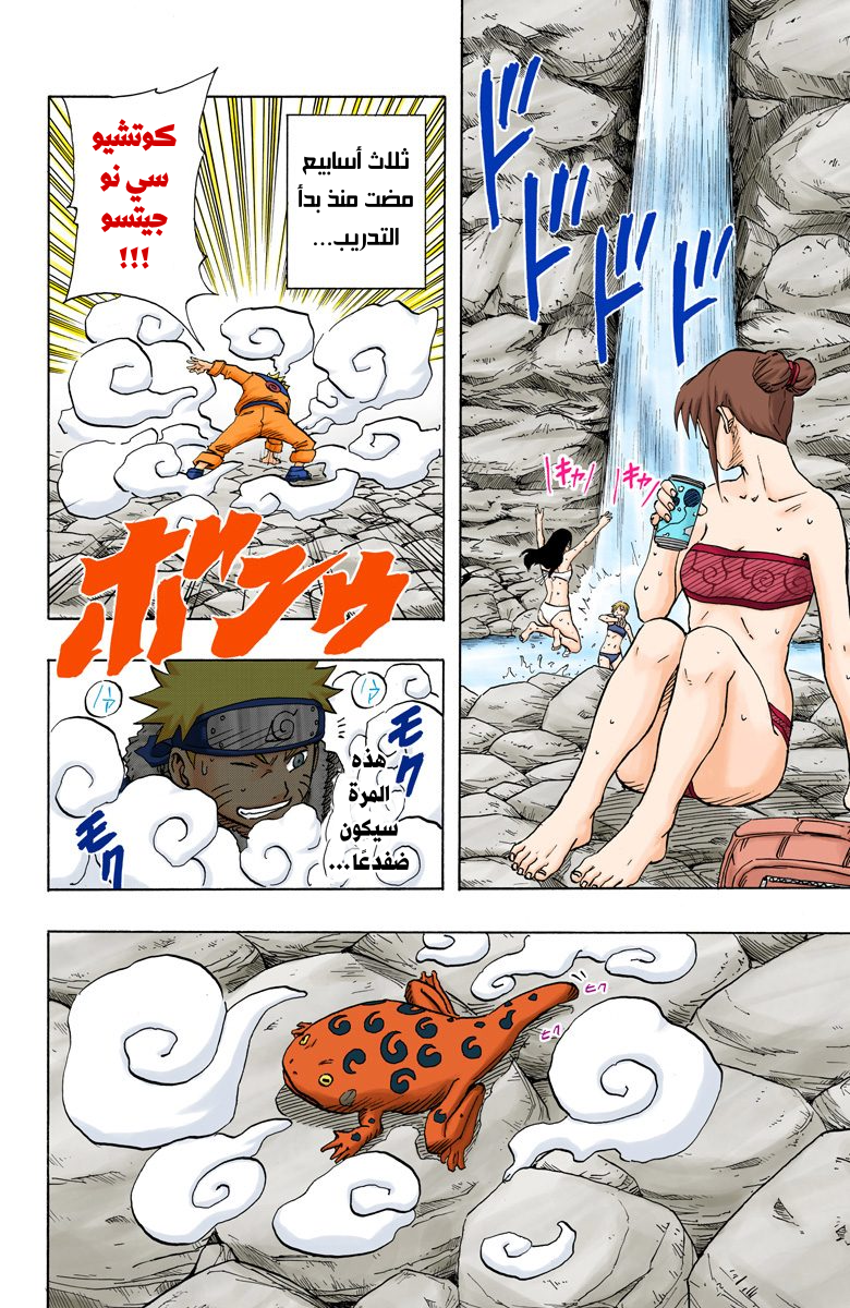 Read Naruto AR Manga Online