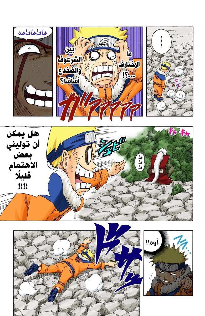 Read Naruto AR Manga Online