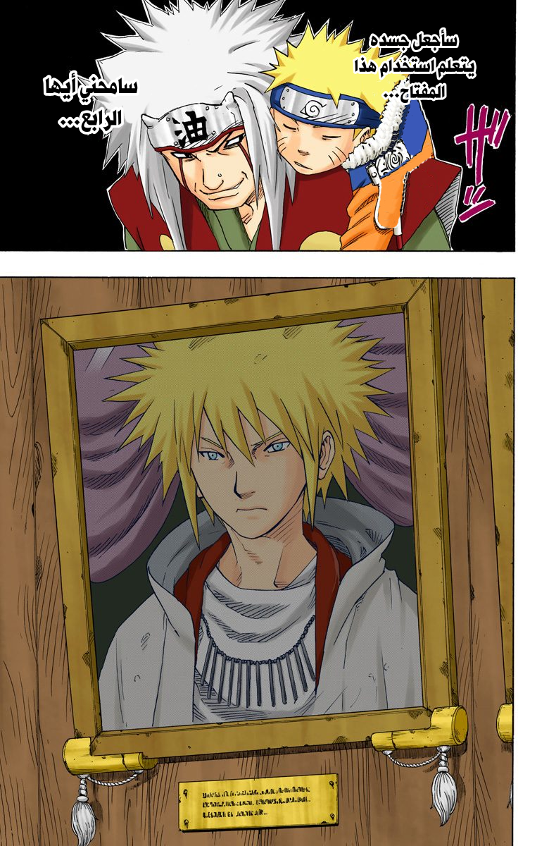Read Naruto AR Manga Online