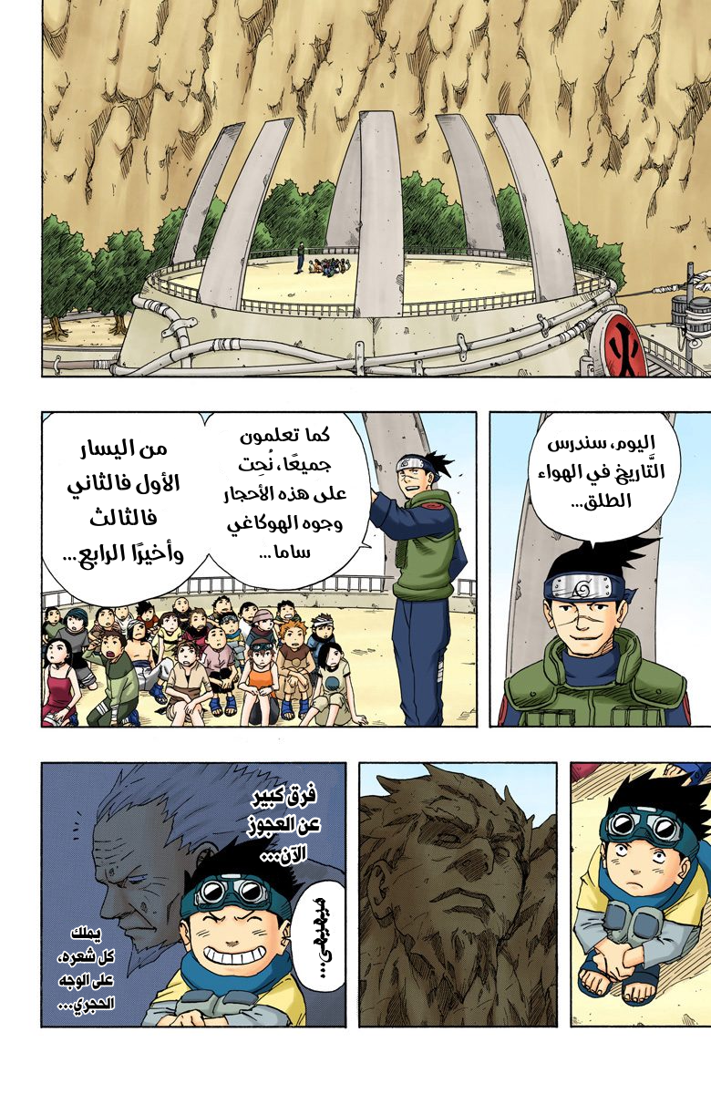 Read Naruto AR Manga Online