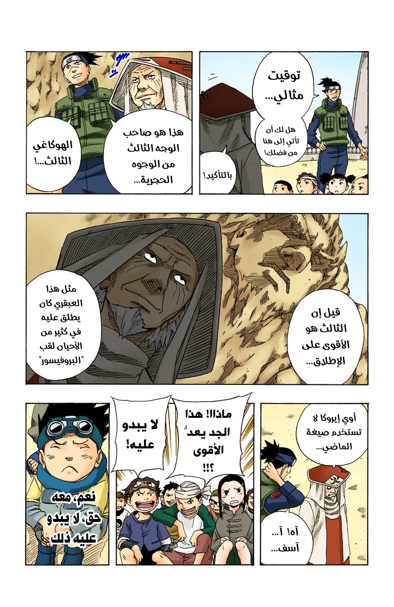Read Naruto AR Manga Online