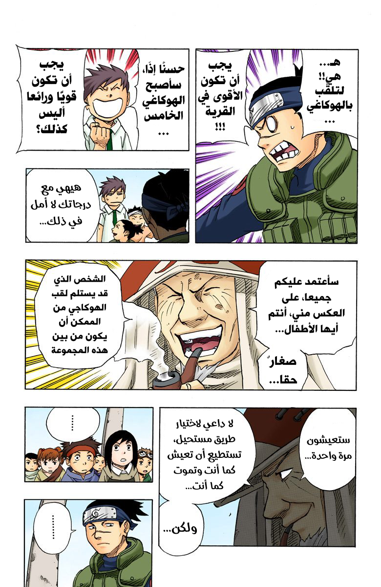 Read Naruto AR Manga Online