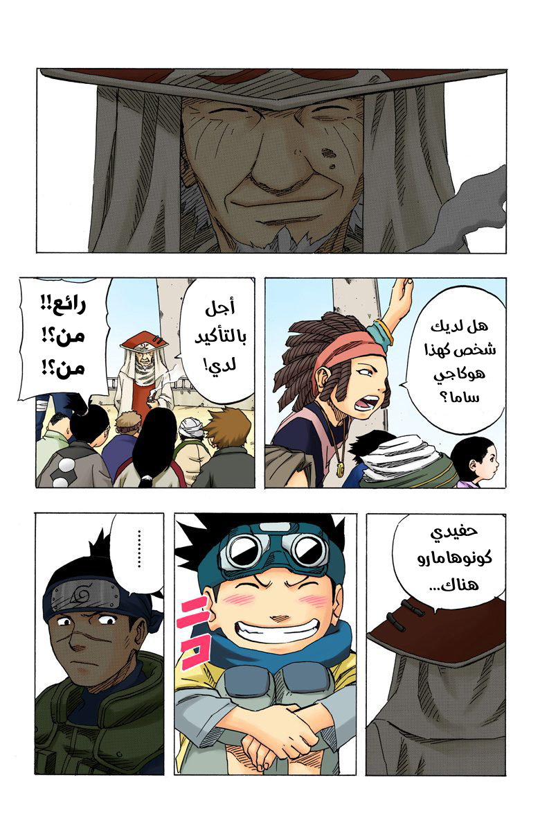 Read Naruto AR Manga Online