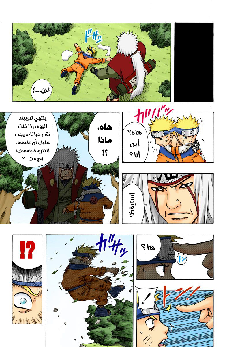 Read Naruto AR Manga Online