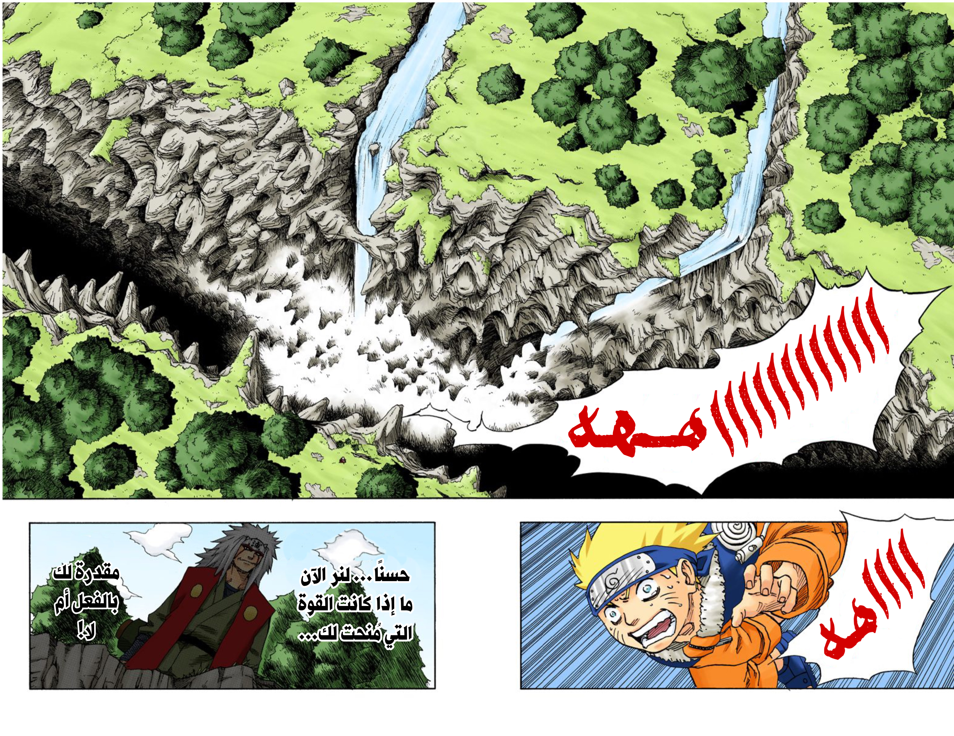 Read Naruto AR Manga Online
