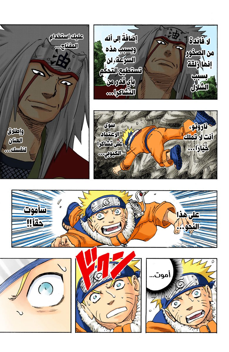 Read Naruto AR Manga Online