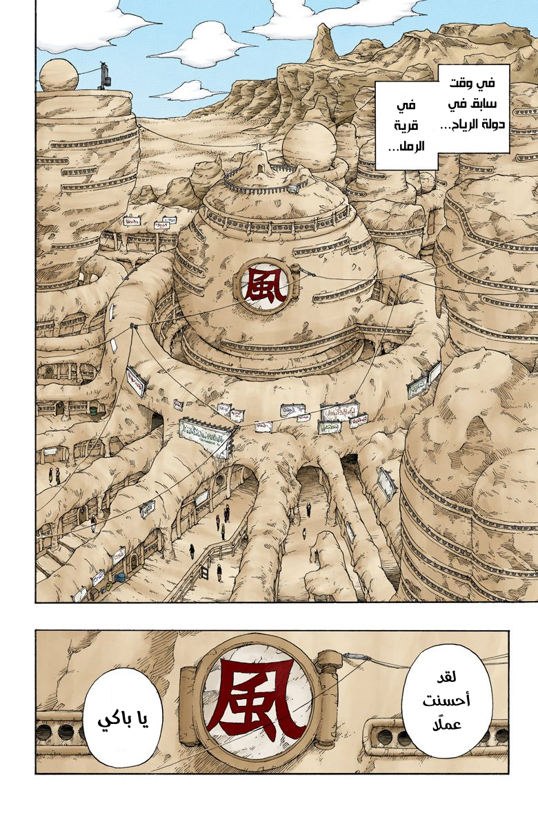Read Naruto AR Manga Online