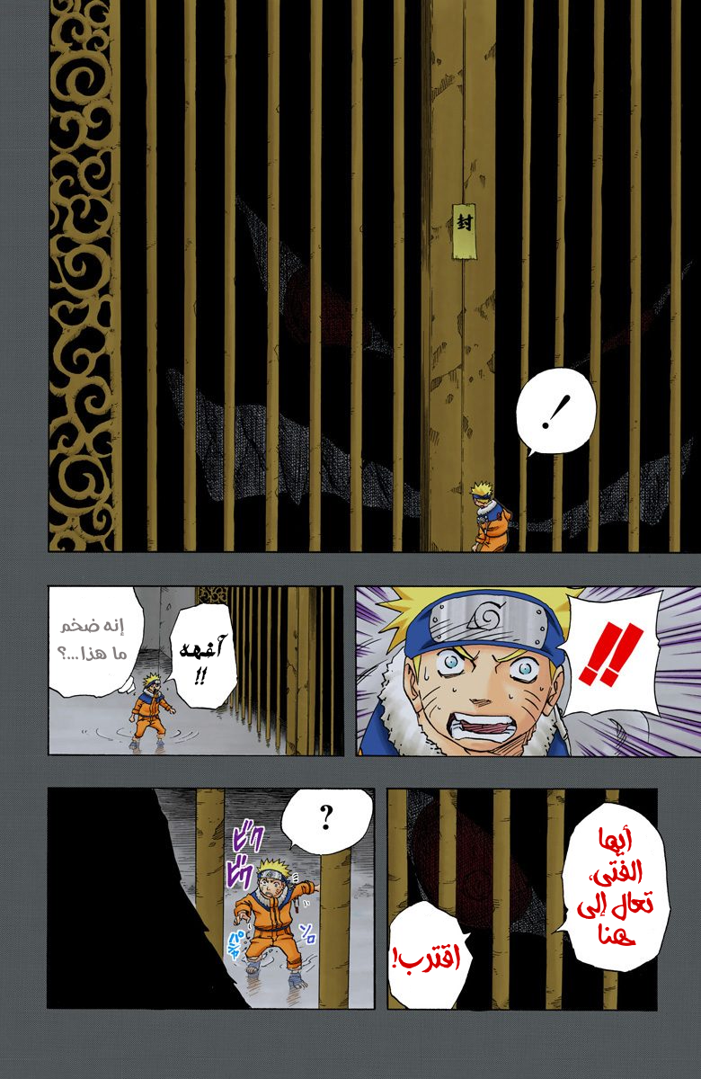Read Naruto AR Manga Online