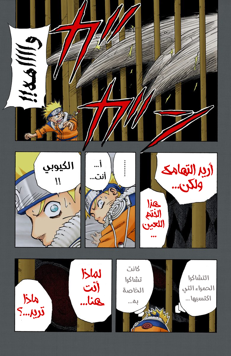 Read Naruto AR Manga Online