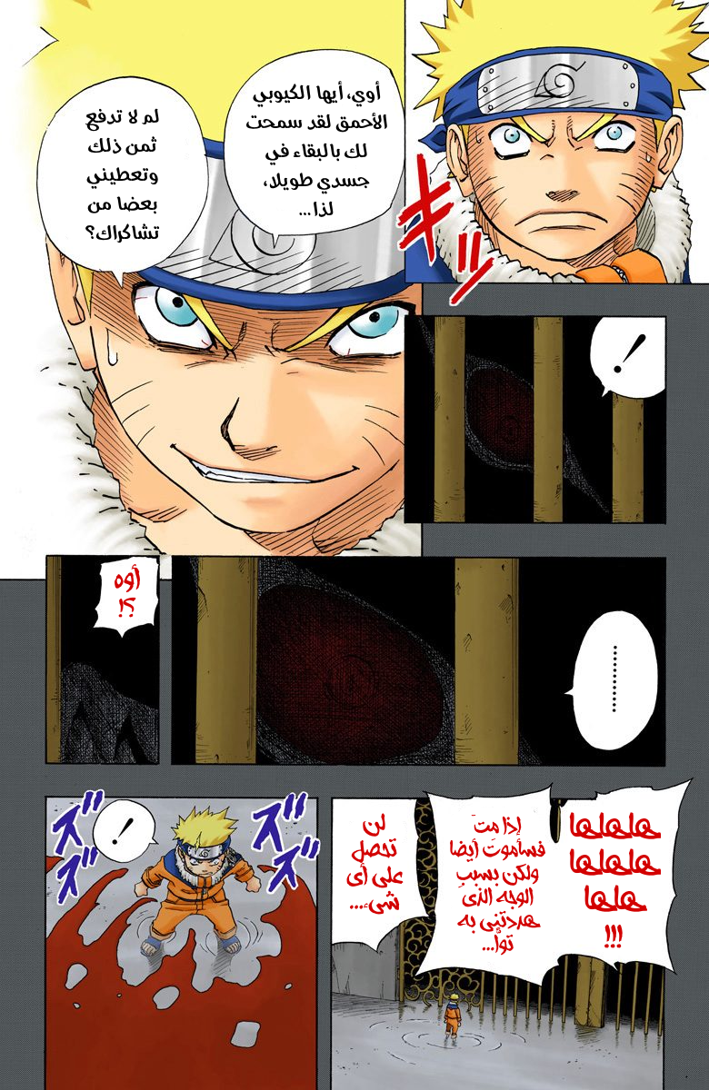 Read Naruto AR Manga Online