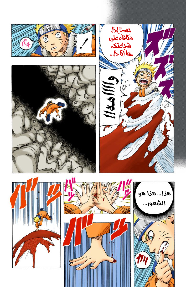 Read Naruto AR Manga Online