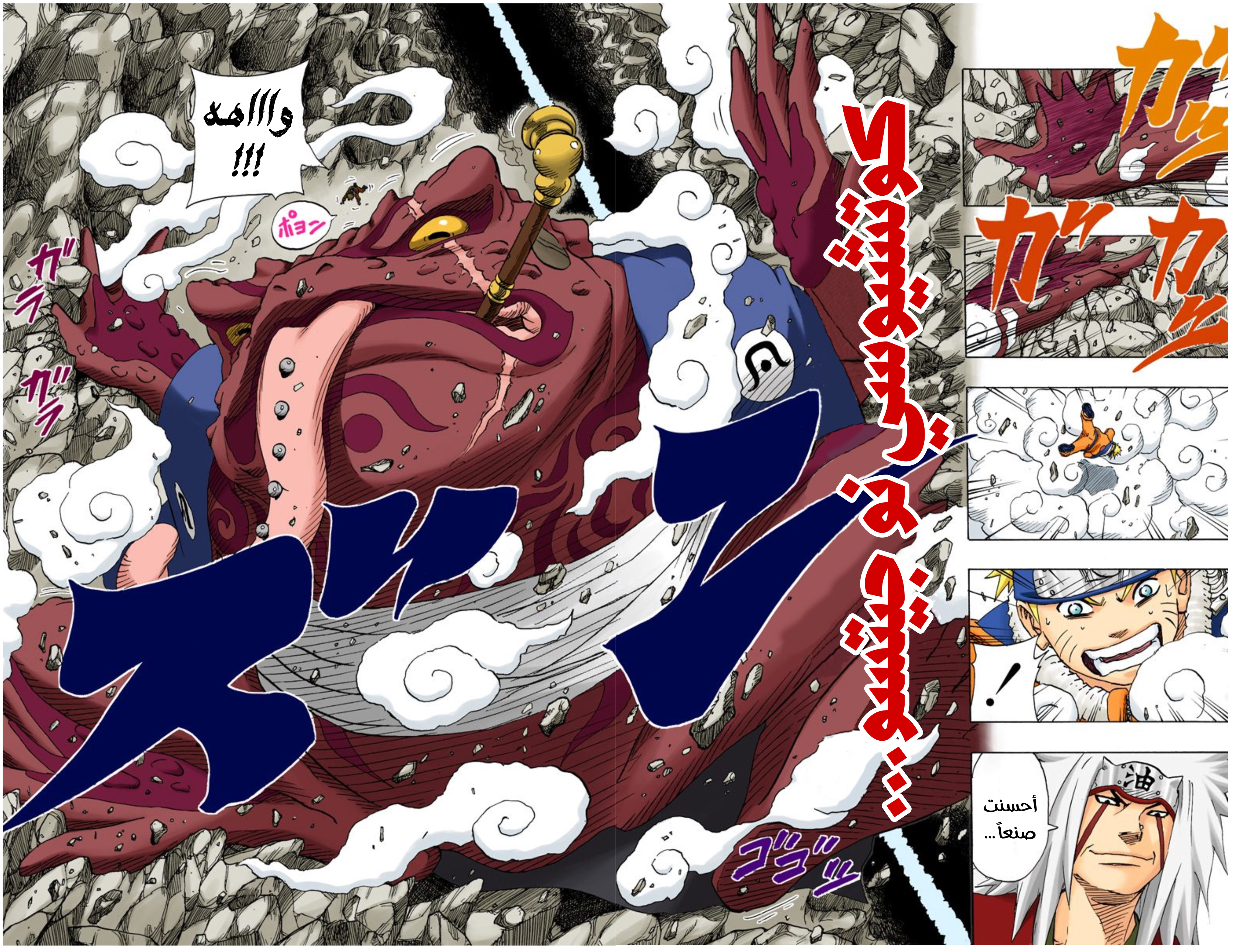 Read Naruto AR Manga Online