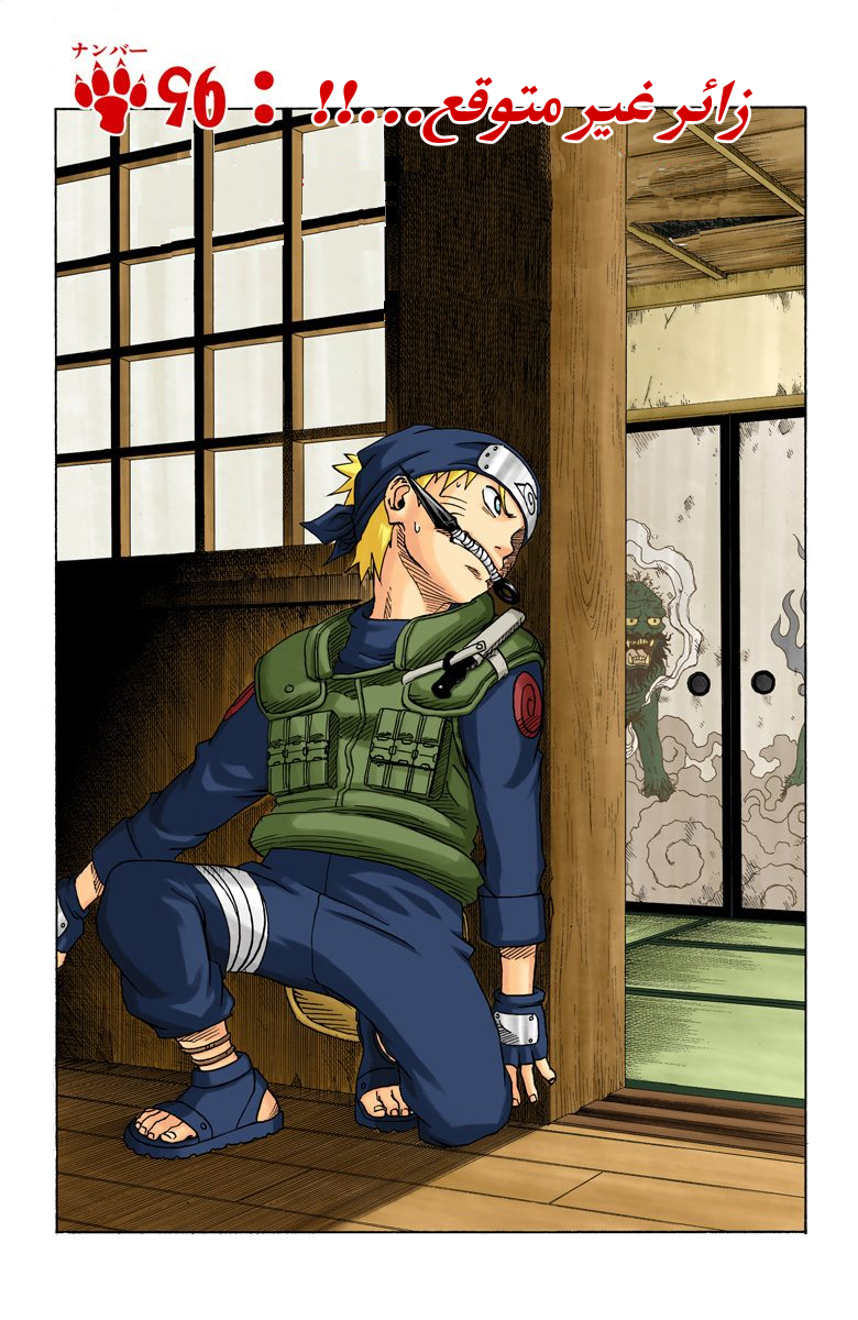 Read Naruto AR Manga Online