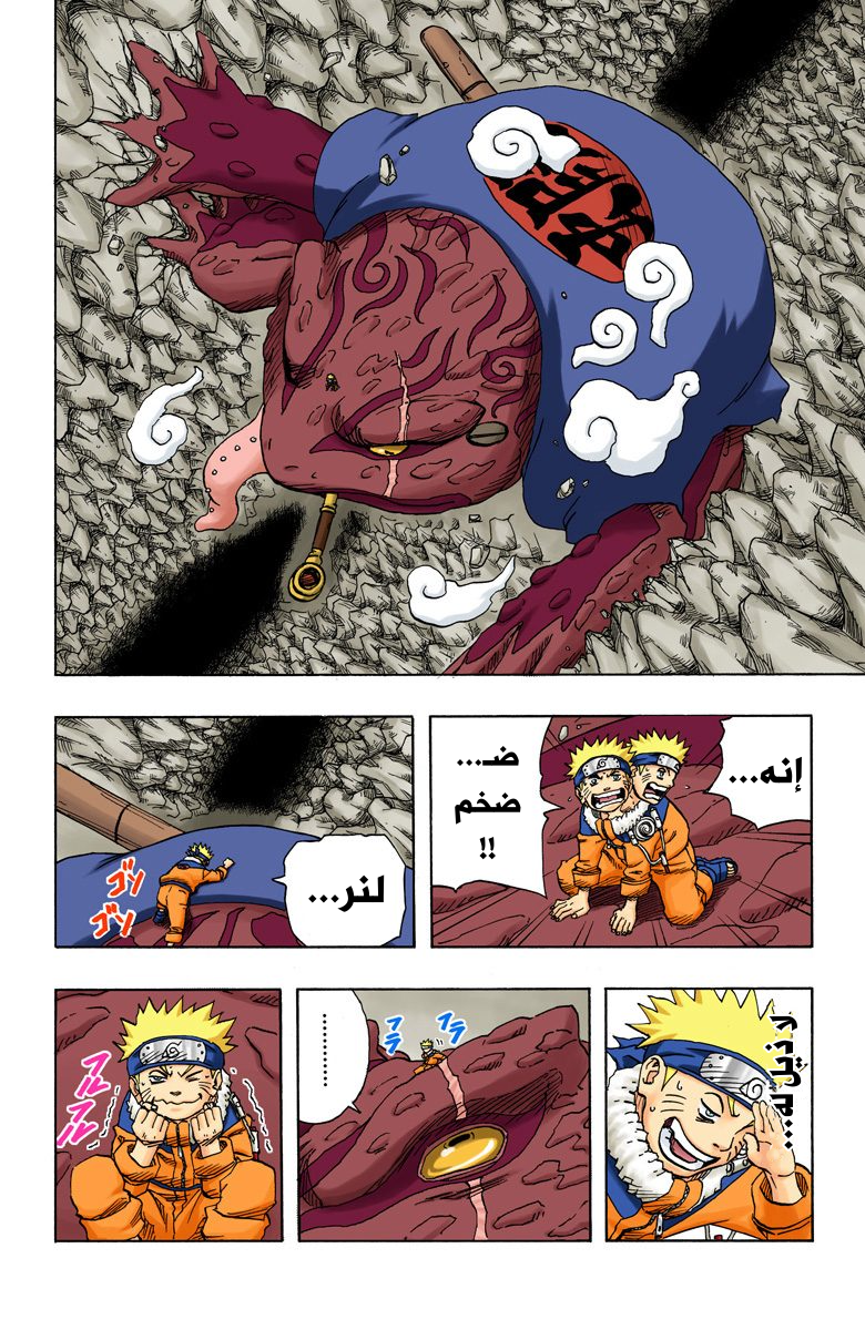 Read Naruto AR Manga Online