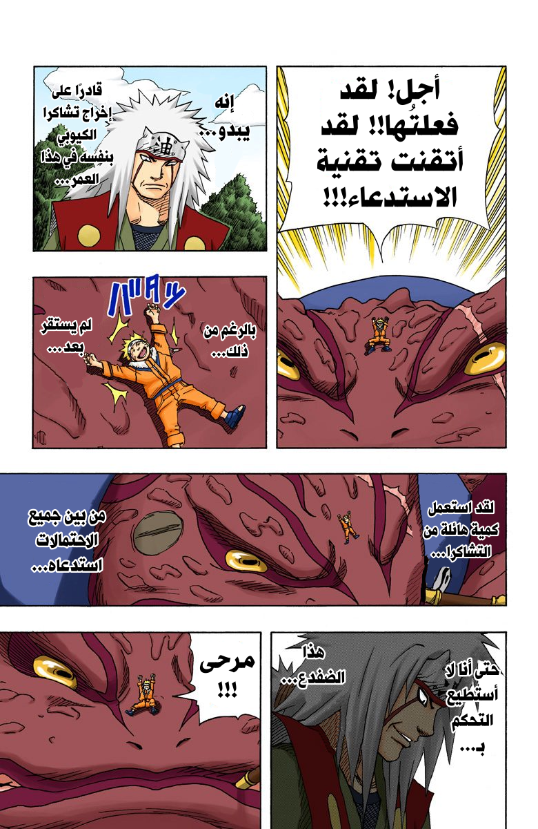 Read Naruto AR Manga Online