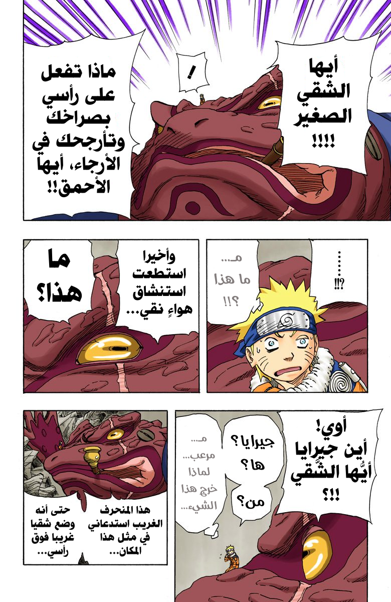 Read Naruto AR Manga Online