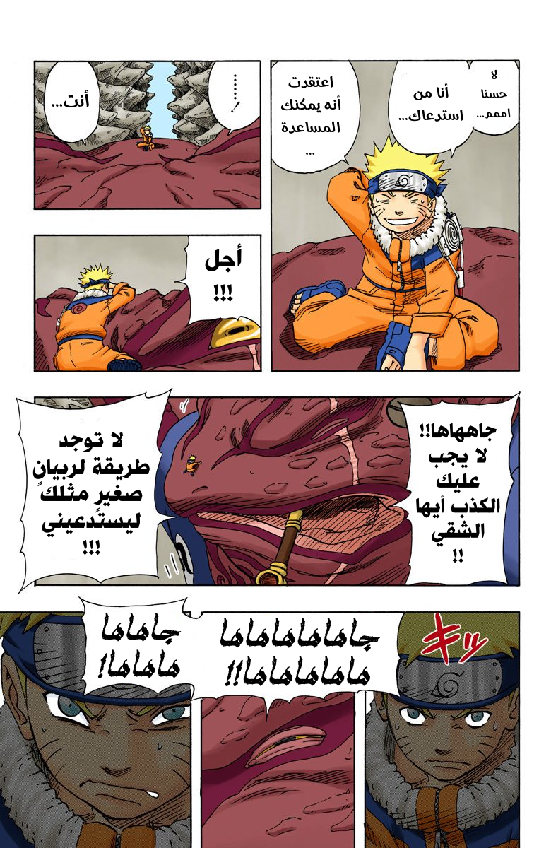 Read Naruto AR Manga Online