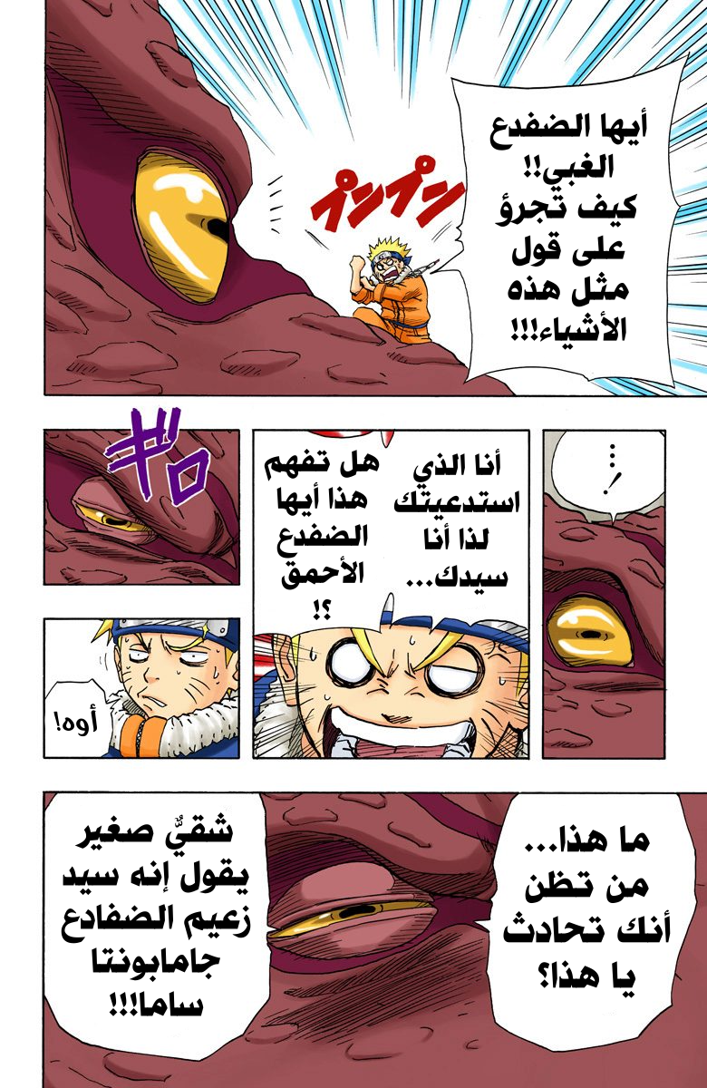 Read Naruto AR Manga Online