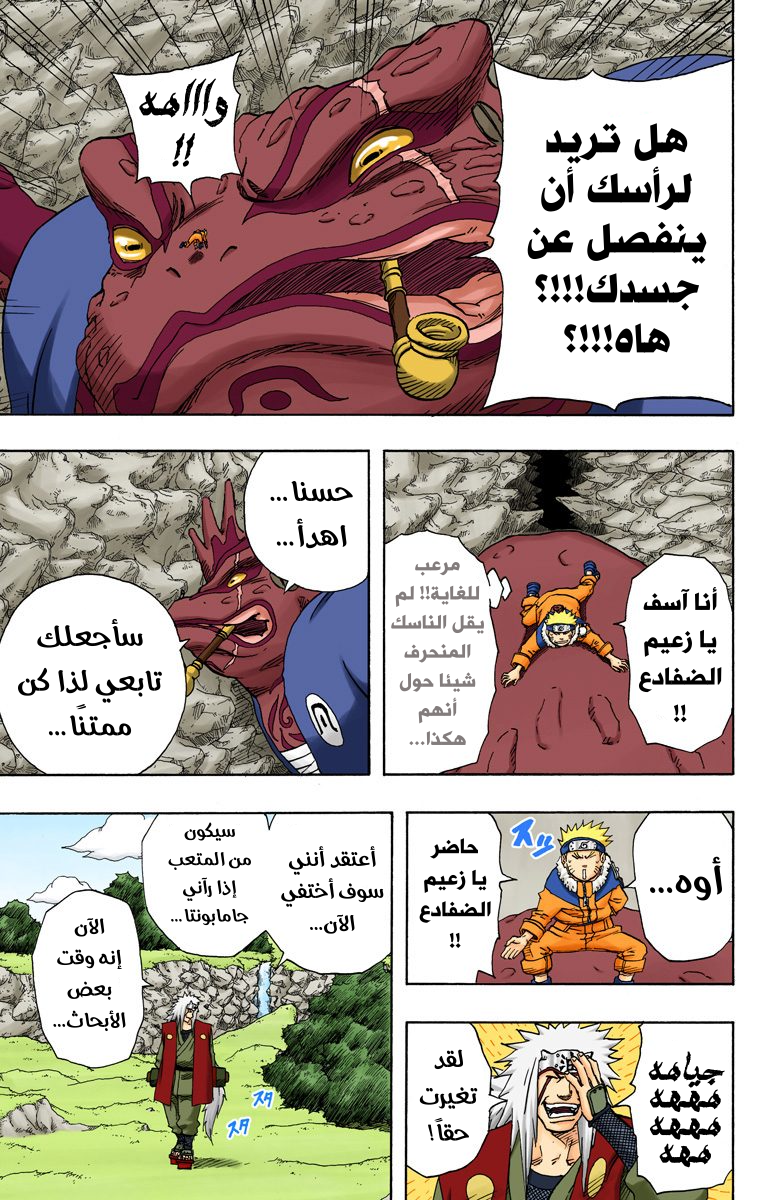 Read Naruto AR Manga Online