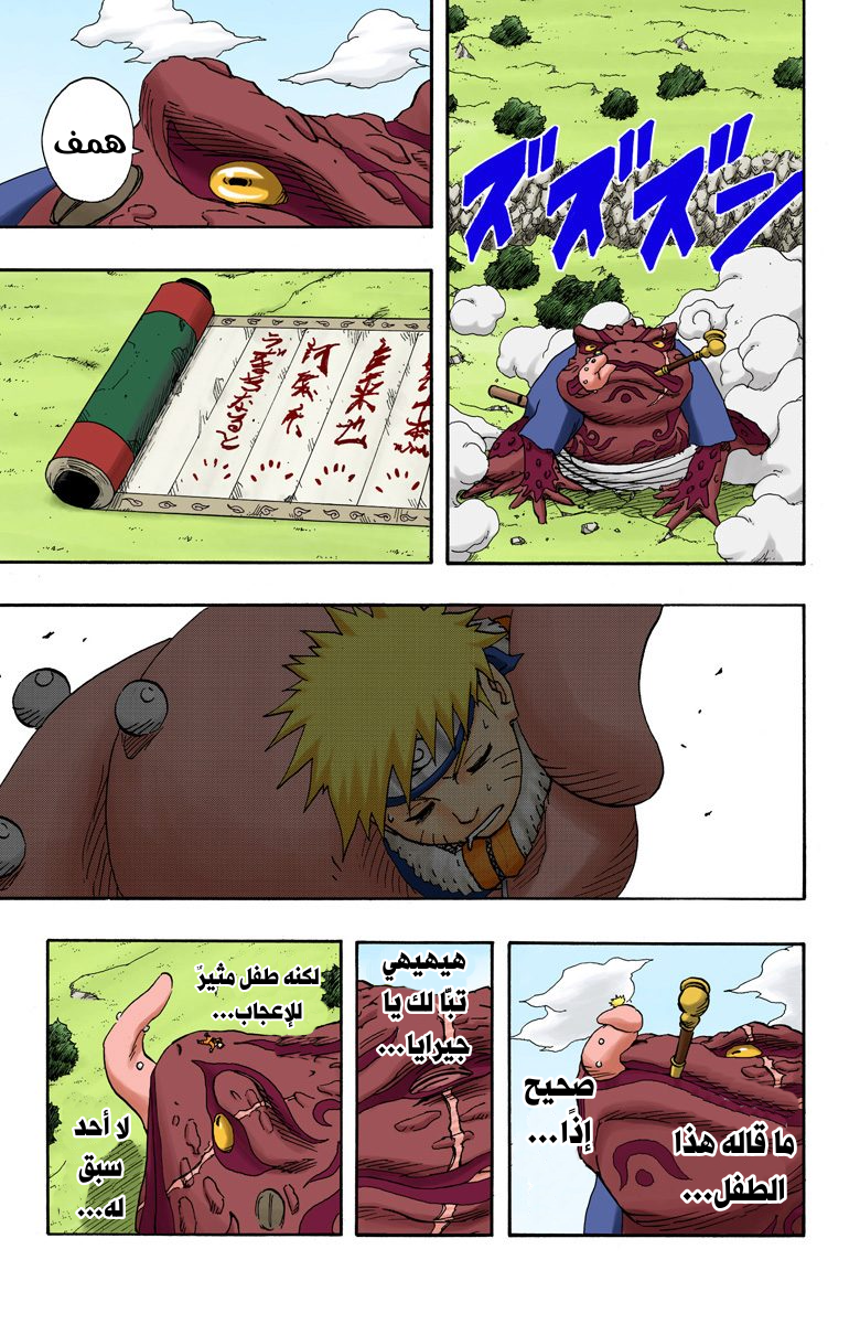 Read Naruto AR Manga Online