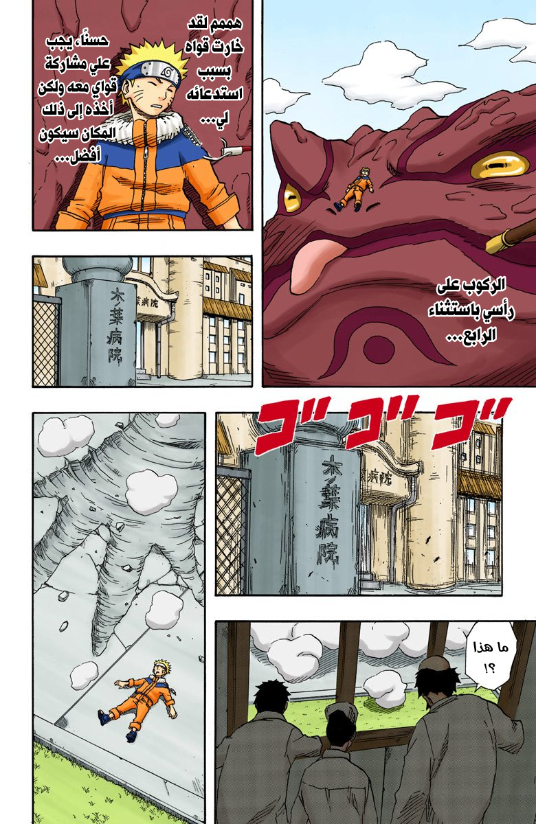 Read Naruto AR Manga Online